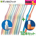 牙刷｜ワンタフトブラシ 「Miclin (ミクリン)」 ミクリン 10本セット＋ミクリン フラットテーパー ショートタイ…