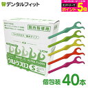 牙線｜デンタルフロス Y字 ライオン DENT.EX ウルトラフロスS 院内指導用40本入…