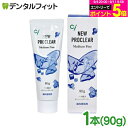 去煙垢用品｜Ciプロクリア ミディアムファイン 1本(90g)フッ素1450ppm ホワイトニング PMTC …