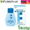 假牙固定劑｜myer 新ファストン 1本(25g) 義歯安定剤 入れ歯安定剤 マイヤー化学