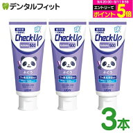 【★エントリーでポイント5倍 9/11 1:59迄】歯磨き粉 子供 チェックアップ kodomo ぶどう フッ素500ppmF …