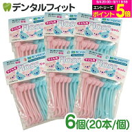 【★エントリーでポイント5倍 9/11 1:59迄】フロス 子供 小児用 乳歯に最適なフロス Flossちゃん 20本入 …