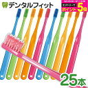 牙刷｜Ci PRO PLUS スパイラル 歯ブラシ ／ Mふつう or Sやわらかめ 25本入（メール便1点まで） プロプラス ス…