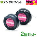 牙線|オーラルケア フロアフロス 45m 〖fluorfloss〗2個セット (メール便9点ま…