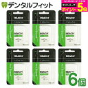 牙線｜REACH リーチ／デンタルフロス 55ヤード(50.2m)×6個入り ワックス・ミン…