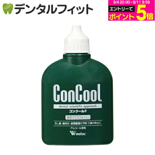 薬用 漱口水 コンクールF 100ml