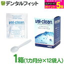 假牙清潔劑｜入れ歯洗浄剤 義歯洗浄剤 バル クリーン 1箱(12袋入) val-clean val clean…