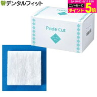 プライドカット綿 1箱(約500g) 4号(4×4cm)/5号(5×5cm)