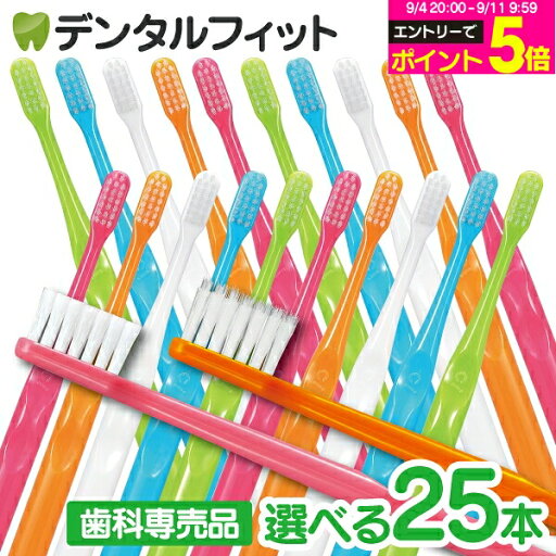 牙刷 Ci 700超先細毛(Mふつう/Sやわらかめ) / Ci 701ラウンド毛 MH(ややかため) /Ci 702 ラウンド毛