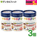 牙線｜こども専用フロス FLOSSY!(フロッシー) 3個セット(1個/60本入) 個包装 こ…
