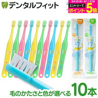 【★エントリーでポイント5倍 9/11 1:59迄】オーラルケア タフト17 歯ブラシ M(ミディアム)/PS(プレミア…