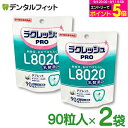 口氣預防用品｜L8020 タブレット ラクレッシュPRO L8020 タブレット 2袋セット(1袋/90粒…