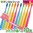 牙刷｜Ci PRO PLUS スパイラル 歯ブラシ ／ Mふつう or Sやわらかめ 10本入（メール便2点…