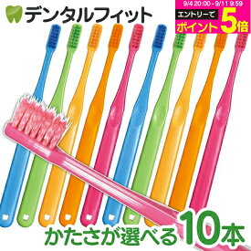 【★35%OFFクーポン 9/17 9;59迄】Ci PRO PLUS スパイラル 歯ブラシ ／ Mふつう or Sやわらかめ 10本入（メール便2点まで） プロプラス スパイラル【Ciメディカル 歯ブラシ】【メール便選択で送料無料】