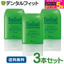 牙膏｜ウェルテック コンクール ジェルコートF フッ素1450ppmF 3本セット(90g/本…