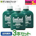 漱口水｜マウスウォッシュ ウェルテック コンクールF(100ml/本)3本セット〖 Weltec…