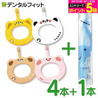 【★20%OFF】Ciベビー歯ブラシ4本＋Ci603 1本セット ベビー歯ブラシ4柄アソート＋仕上げ磨き用歯ブラシ1…