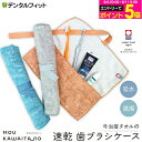 其他口腔用品｜歯ブラシケース 今治タオル モウカワイターノ ブルー / オレンジ / グレー…