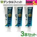 牙膏｜歯磨き粉 ジェル ライオン LION System システマ SP-T ジェル Plus(フッ素…