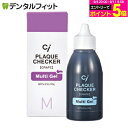 其他口腔用品｜Ci マルチプラークチェッカー (歯垢染色液) マルチジェル 1本(50ml) グレープフレーバー 【新しい歯垢・…