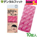 其他口腔用品｜プラークチェッカー (歯垢染め出し錠) 1パック(10錠)〖メール便選択で送料…