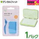 其他口腔用品｜歯科矯正用ワックス Ciオルソガード(プラカッター付) 1パック(5本入）ミントフレーバー 歯科矯正用粘膜保護材 専用カ…