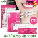 其他口腔用品｜アンジェラス ホーム ホワイトニング 10％ ／ 16％ 歯の…