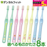 【★40%OFF】Ci shuwa shuwa アニマルデザイン 8本セット (Mふつう/Sやわらかめ)【子供用 Ciメディカル …