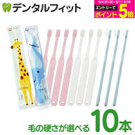 【★エントリーでポイント5倍 9/11 1:59迄】歯ブラシ 子供 仕上げ磨き用歯ブラシ Ci602/Ci603 10本【Ciメ…