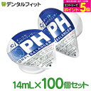 漱口水｜CiオーラルpHバランサー ポーションタイプ (14mL×100個)