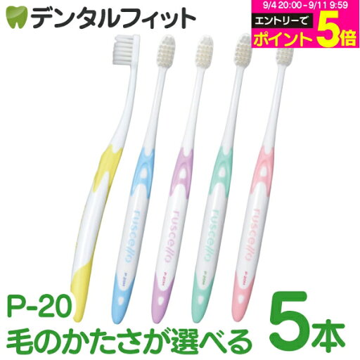 口腔清潔｜GC ルシェロ ピセラ P-20 5支