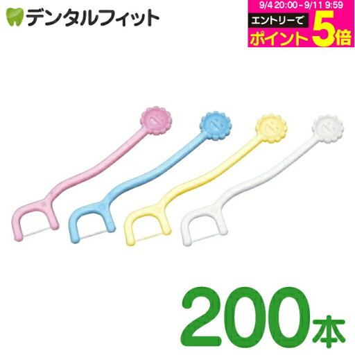 Ciこども用牙線 200支