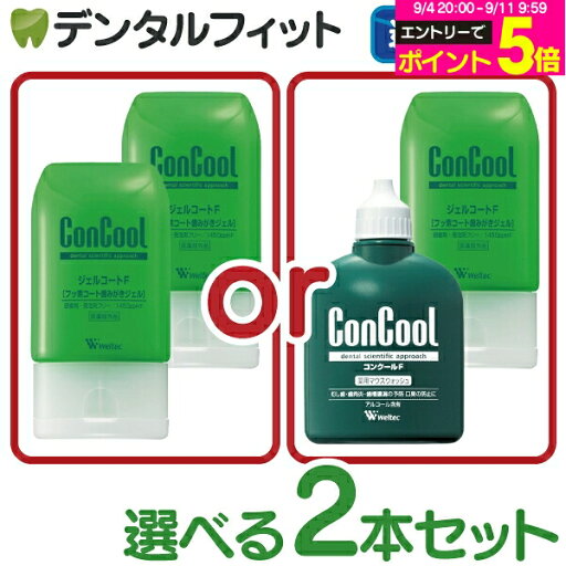 口腔清潔｜ジェルコートF90g 2支