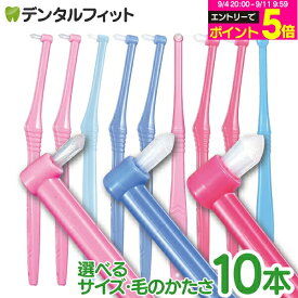 【★50%OFF】CiPRO ワンタフトブラシ 10本セット（メール便2点まで）【メール便選択で送料無料】