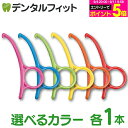 其他口腔用品｜オルソリムーバー 1本 矯正 アライナーチューイー リテーナー ポイント消…