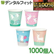 【★ポイント5倍 9/15 0:00-23:59】ラッキーアニマル 紙コップ 1000個 (5オンス) かわいい 内面防水処理 …