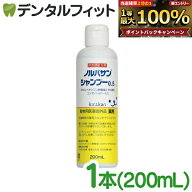 【★ポイント5倍 9/15 0:00-23:59】【キリカン洋行】ノルバサンシャンプー0.5（200ml）1本