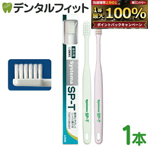 ���C�I�� Systema �V�X�e�} SP-T ���u���V 1�{