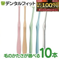 【★45%OFFクーポン 9/15 23:59迄】ワンタフトブラシ「Miclin-ミクリン-」 10本セット【Ciメディカル 歯…