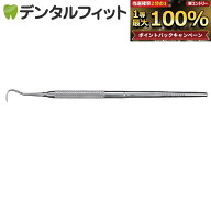 【★ポイント5倍 9/15 0:00-23:59】片頭（片刃）スケーラー #H5 【歯石取り】【歯垢取り】【ヤニ取り】（…