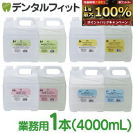 【★ポイント5倍 9/15 0:00-23:59】ゾイック (ZOIC) ゾイック N シャンプー/リンス 業務用 1本(4000mL) …