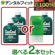 マウスウォッシュ 選べる2本セット ウェルテック コンクールF(100ml) 【 Weltec Concool 】 ジェルコート…