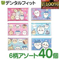 【★ポイント5倍 9/15 0:00-23:59】ちいかわ ミニポケットティッシュ 40個セット(4個入×10P）【水に流せ…