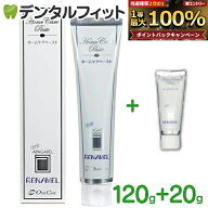 【オマケ(1本20g)付き！】オーラルケア アパガードリナメル 1本(120g)（メール便3点まで） ホワイトニン…