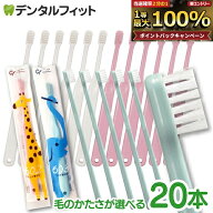 【★ポイント5倍 9/18 0:00-23:59】歯ブラシ 子供 仕上げ磨き用歯ブラシ Ci602/Ci603 20本【Ciメディカル…