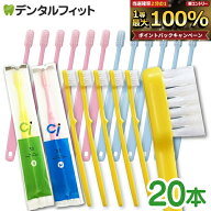 【★ポイント5倍 9/18 0:00-23:59】歯ブラシ 子供 子供用ミニサイズ歯ブラシ Ci32 M(ふつう) or Ci33 S(…