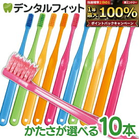 【★ポイント5倍 9/18 0:00-23:59】Ci PRO PLUS スパイラル 歯ブラシ ／ Mふつう or Sやわらかめ 10本入（メール便2点まで） プロプラス スパイラル【Ciメディカル 歯ブラシ】【メール便選択で送料無料】