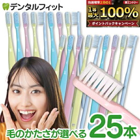 【★ポイント5倍 9/18 0:00-23:59】歯ブラシ Ciリセラ102AD/103AD 25本セット 【Ciメディカル 歯ブラシ】(メール便1点迄)【メール便選択で送料無料】