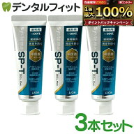 【★ポイント5倍 9/18 0:00-23:59】歯磨き粉 ジェル ライオン LION System システマ SP-T ジェル Plus(フ…