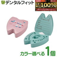 【★ポイント5倍 9/18 0:00-23:59】乳歯ケース 子供 乳歯入れ TOOTH BOX 1個 記録が書ける乳歯ケース(ピ…